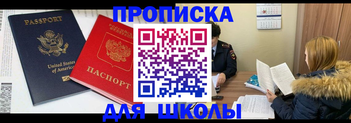 прописка иностранных граждан в Елизово