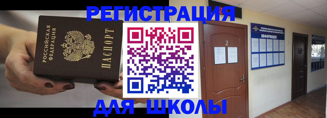 прописка штамп в Елизово