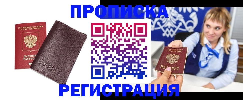 регистрация для дет. сада в Елизово