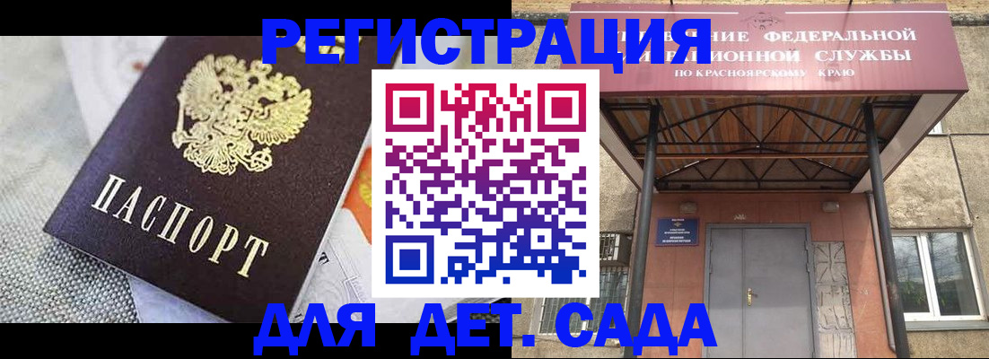 временная регистрация недорого в Елизово